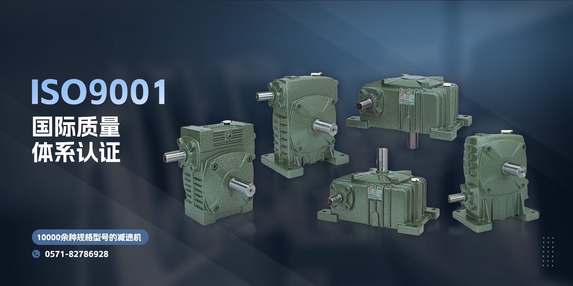 杭州奇杰減速機公司